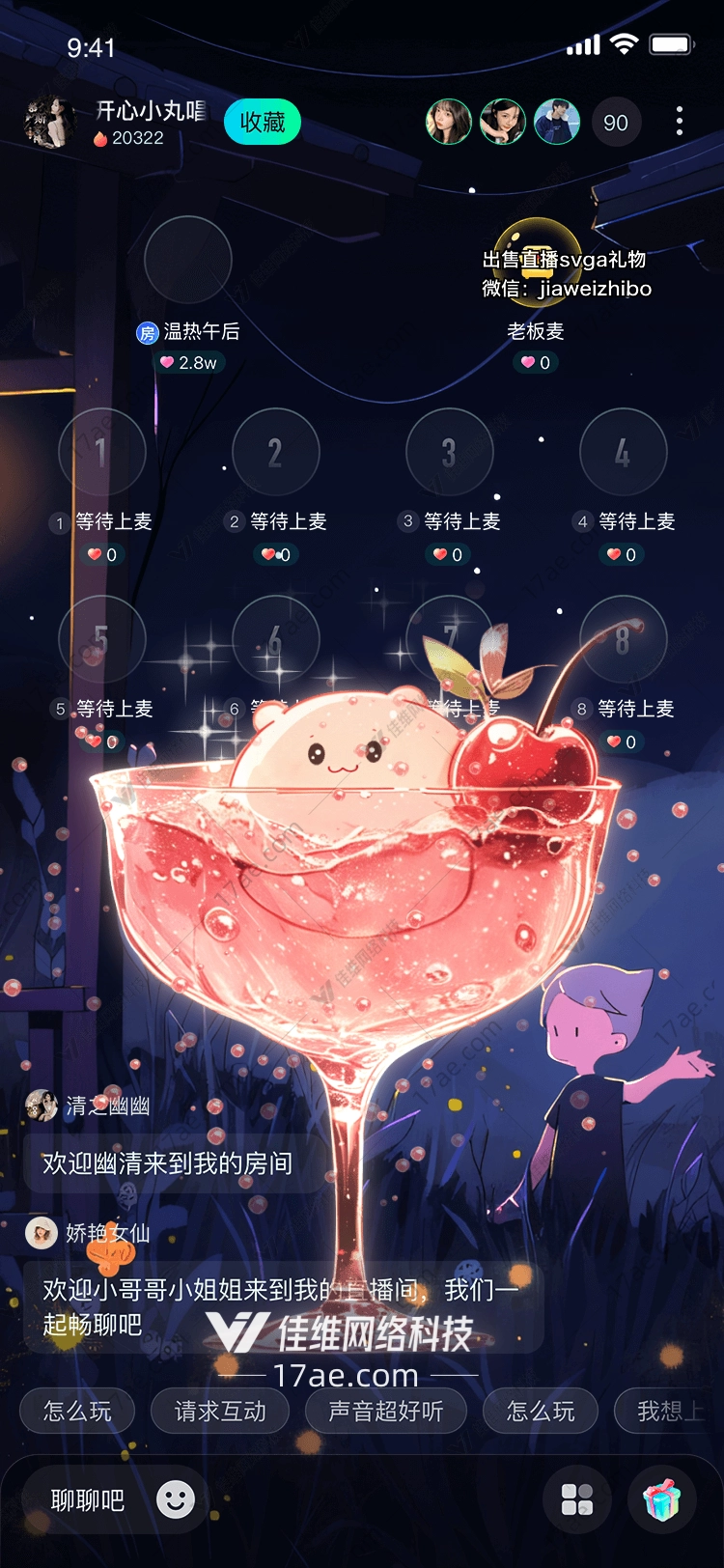甜蜜樱桃杯的浪漫之旅 甜蜜樱桃杯的浪漫之旅