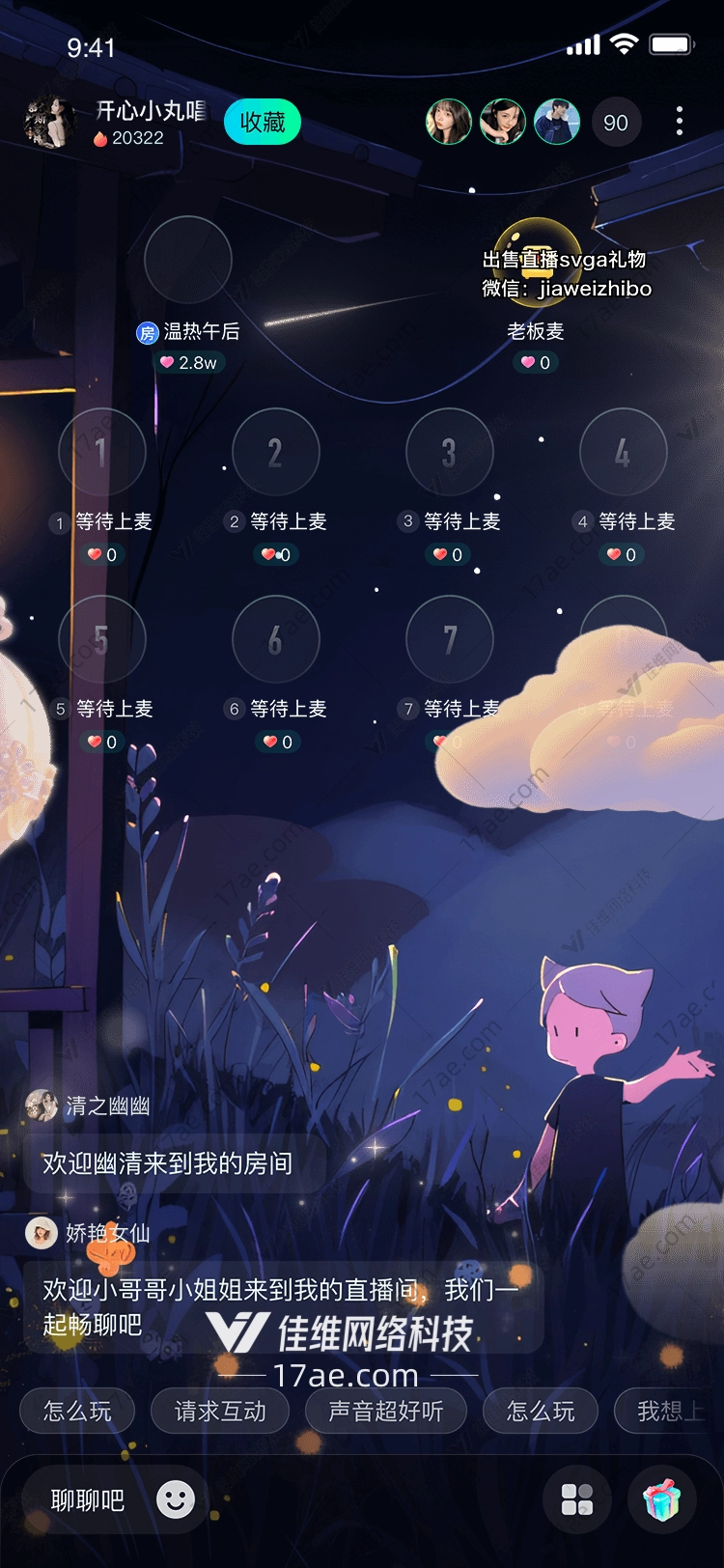 梦幻云海