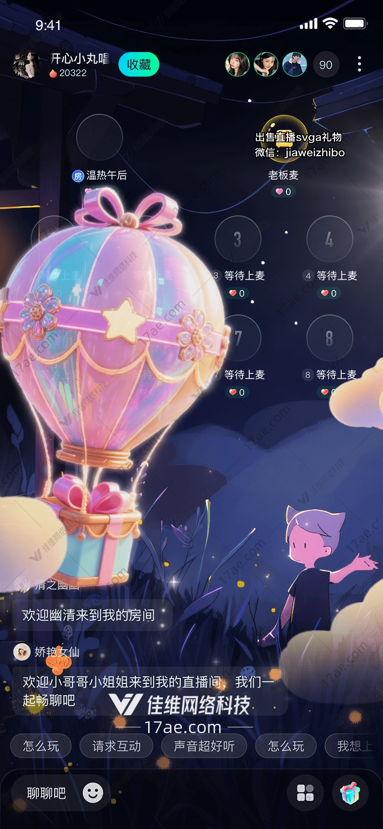 梦幻云海