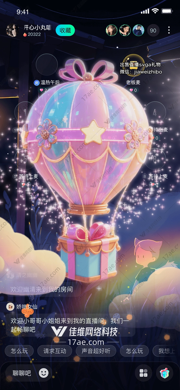 梦幻云海