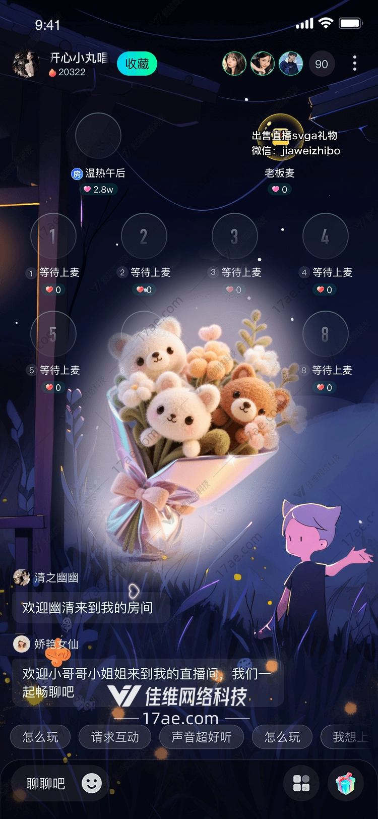 温馨小熊花束