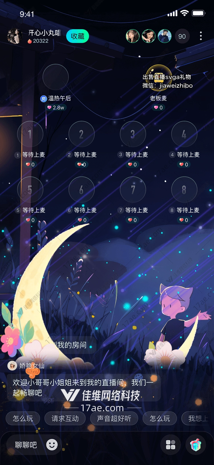 梦幻星辰图