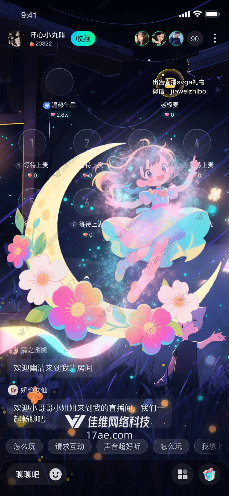 梦幻星辰图
