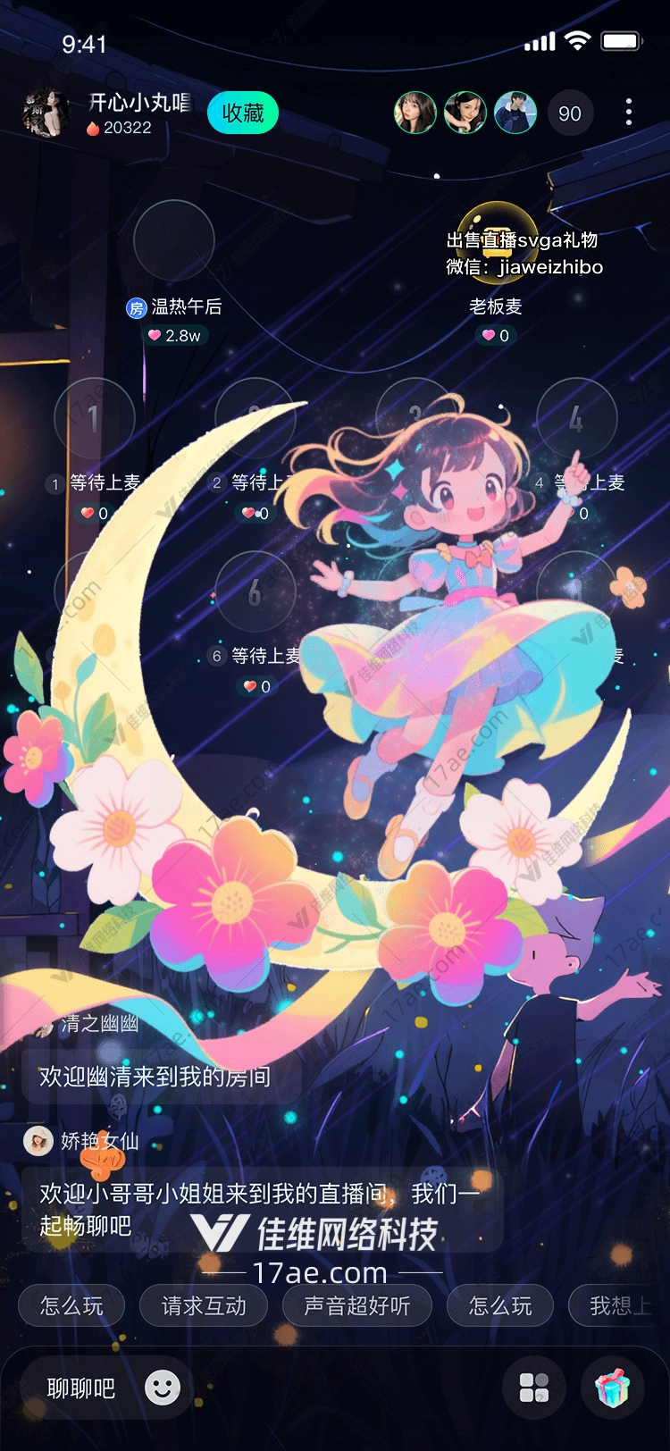 梦幻星辰图