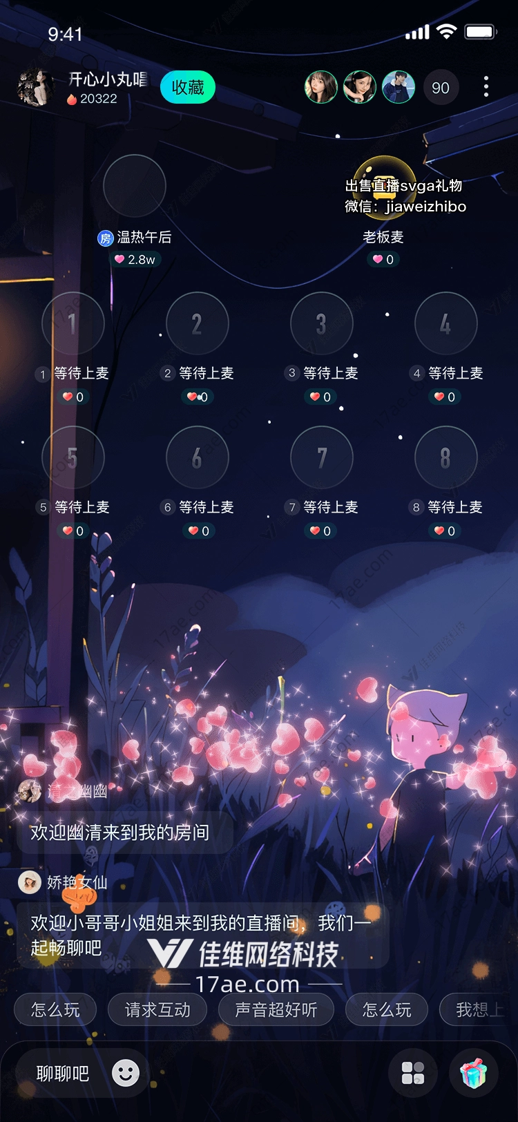 梦幻之心