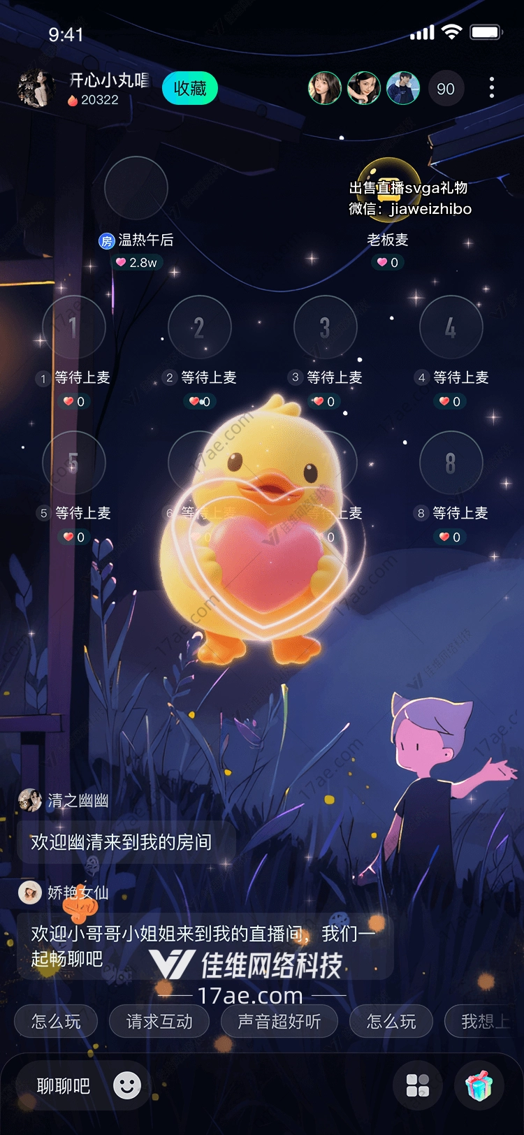 梦幻之心