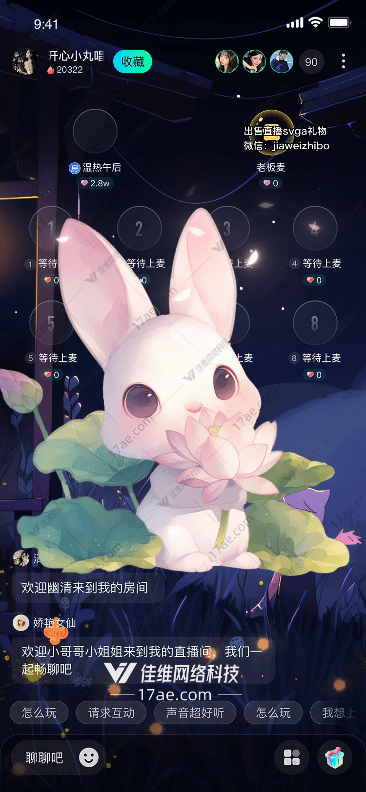 梦幻之翼的灵感与设计