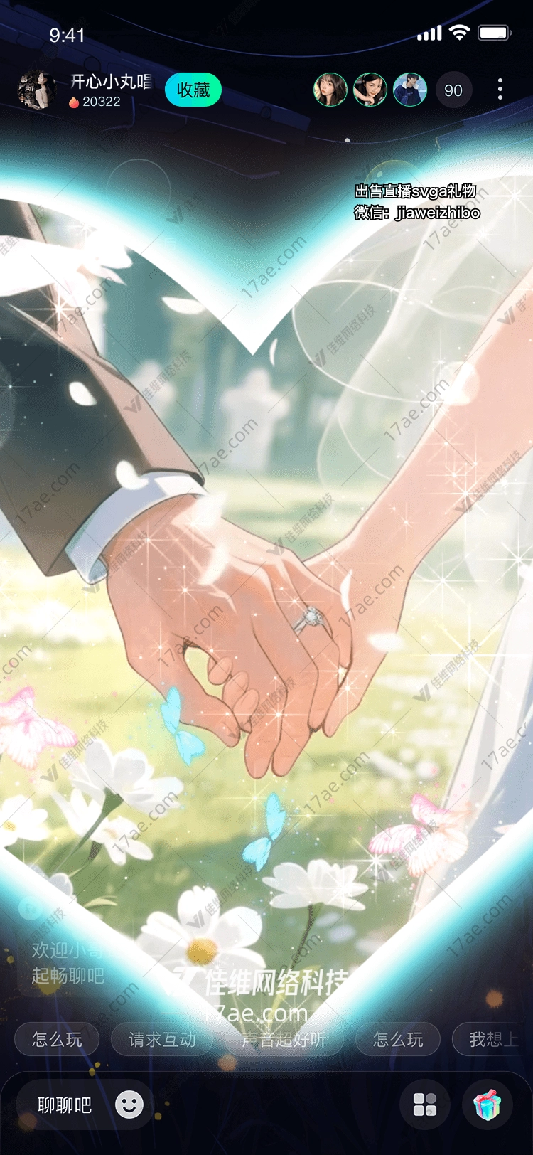 永恒之恋图