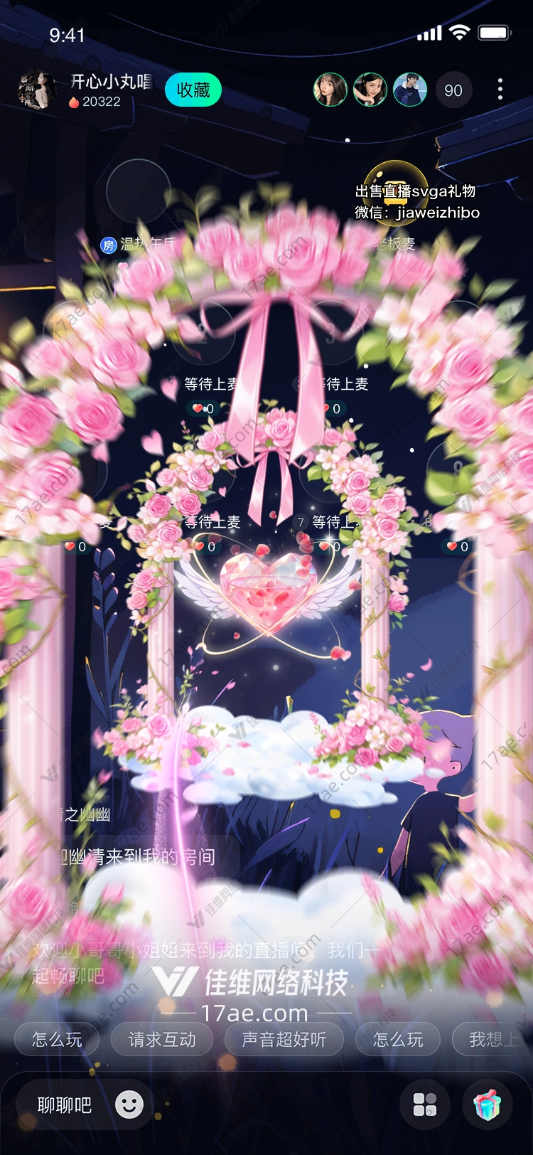 梦幻花海之恋
