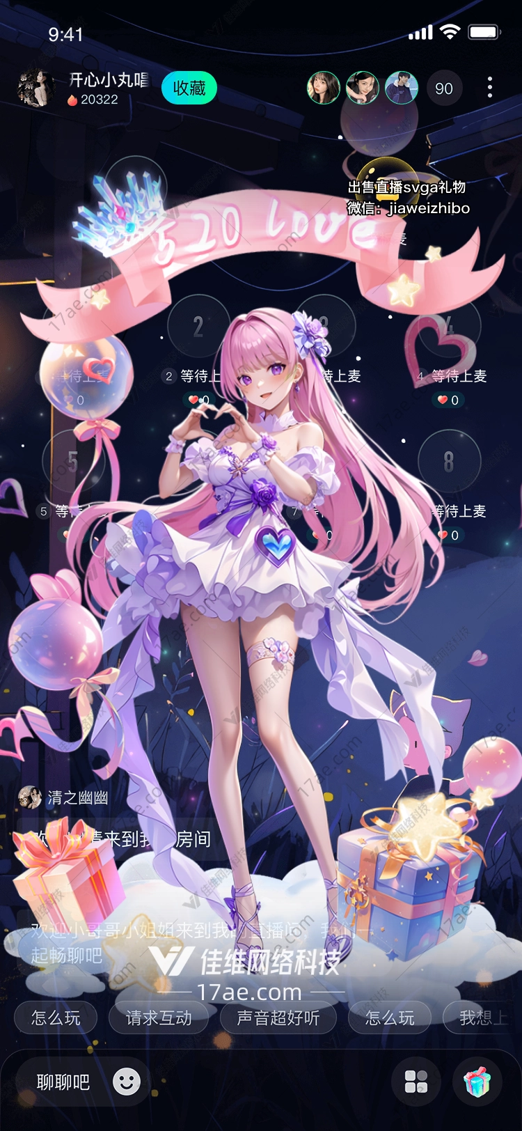 梦幻花海之恋