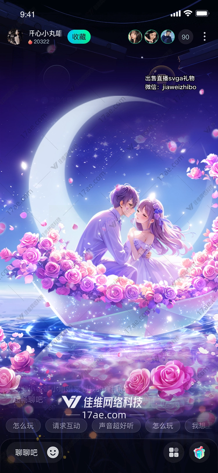 梦幻玫瑰之夜