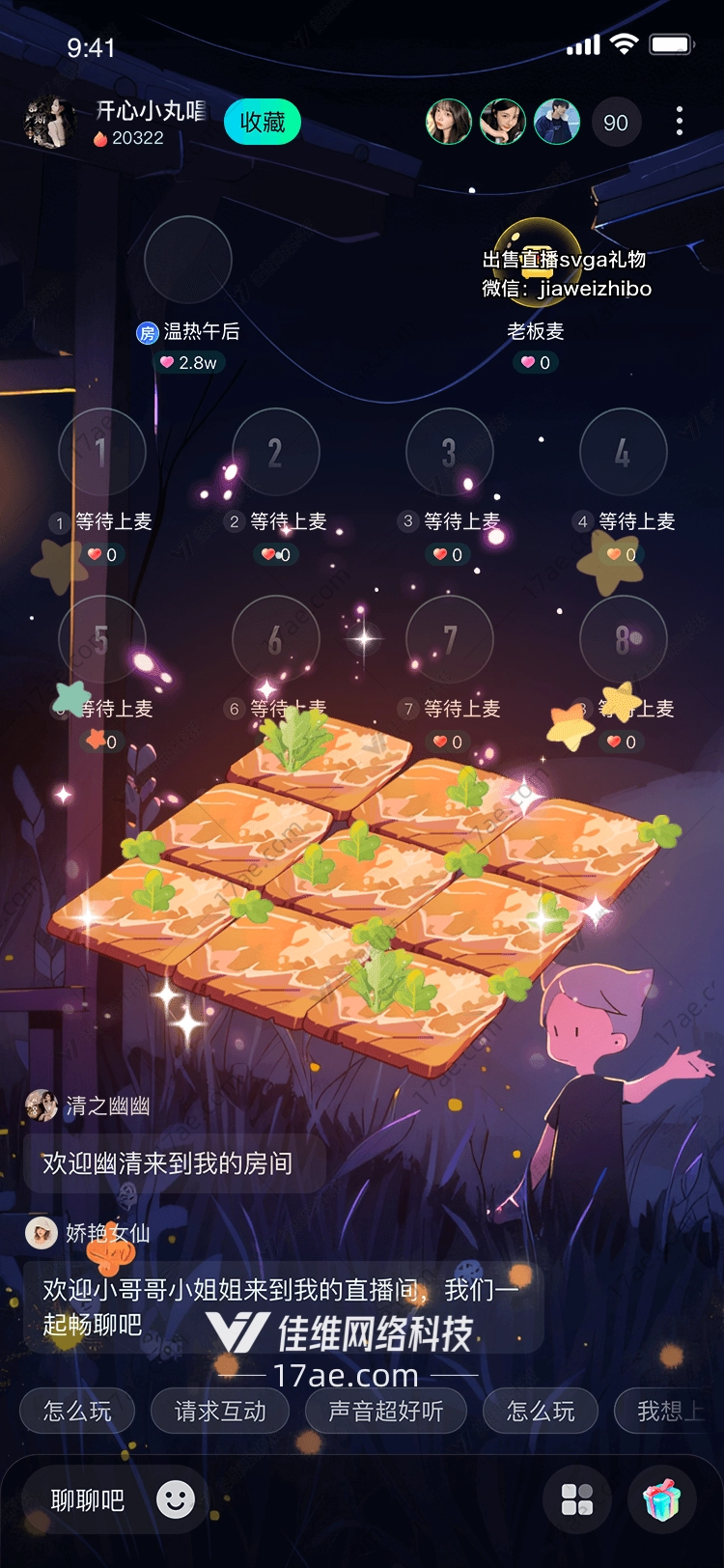 星空下的农田