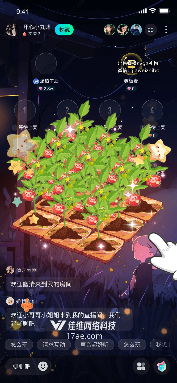 星空下的农田 星空下的农田