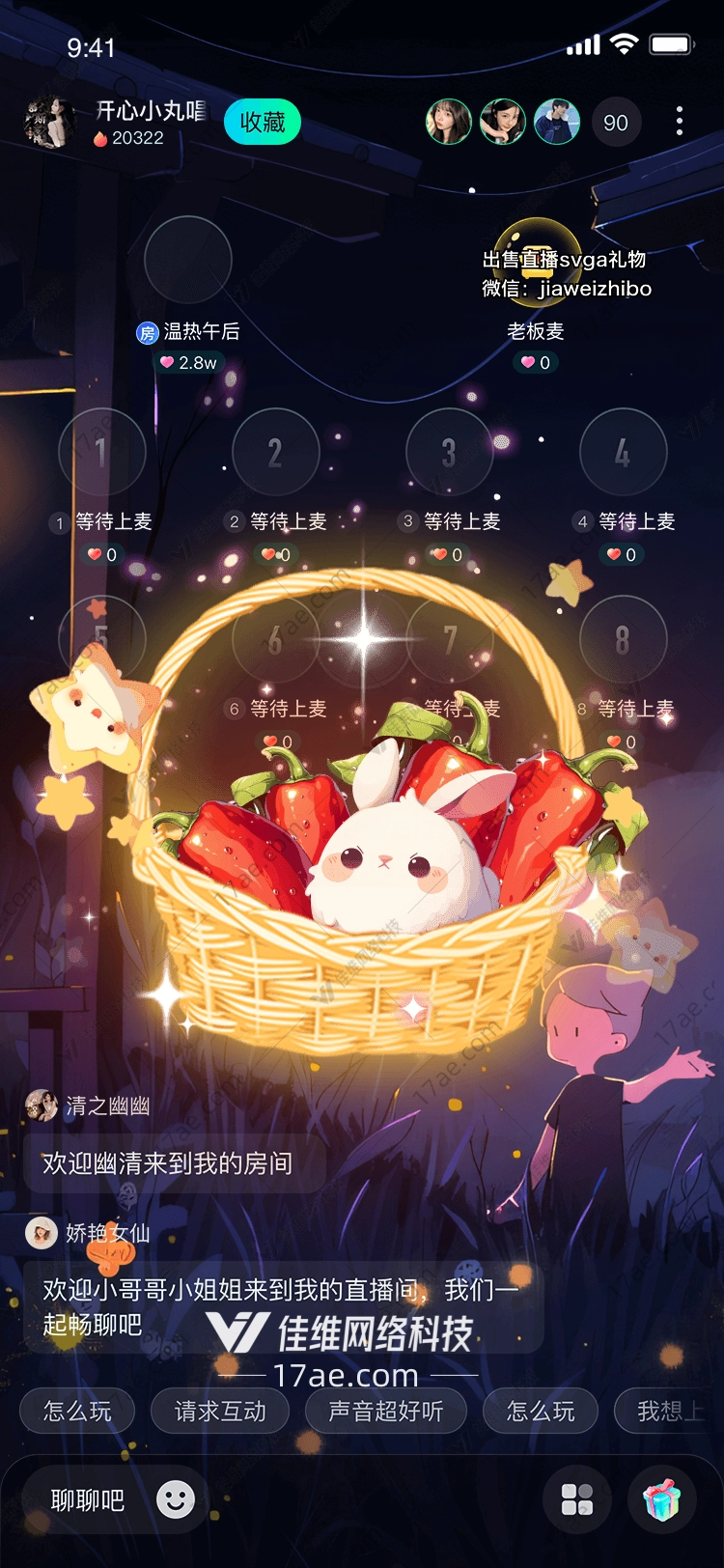 星空下的农田