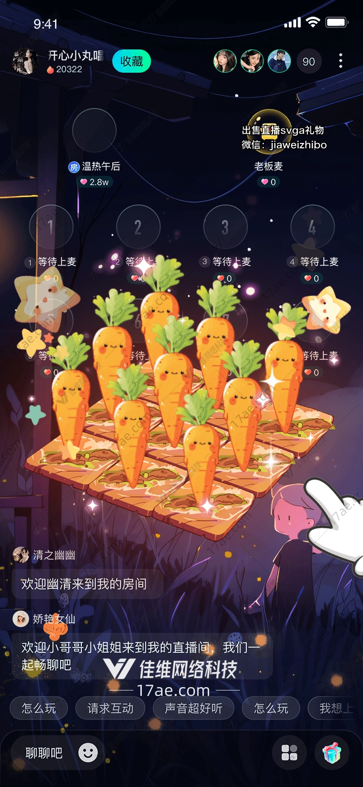 星空下的农田 星空下的农田
