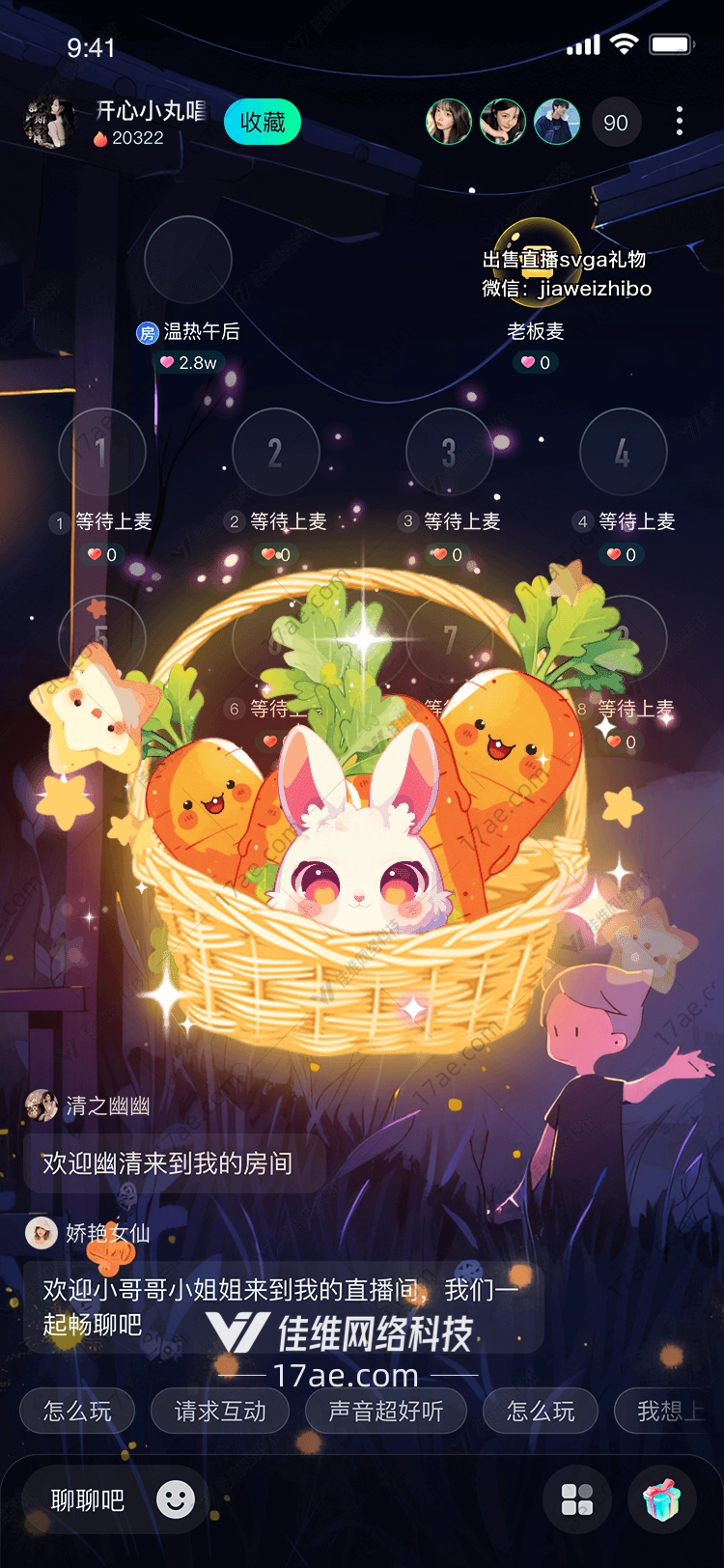 星空下的农田 星空下的农田
