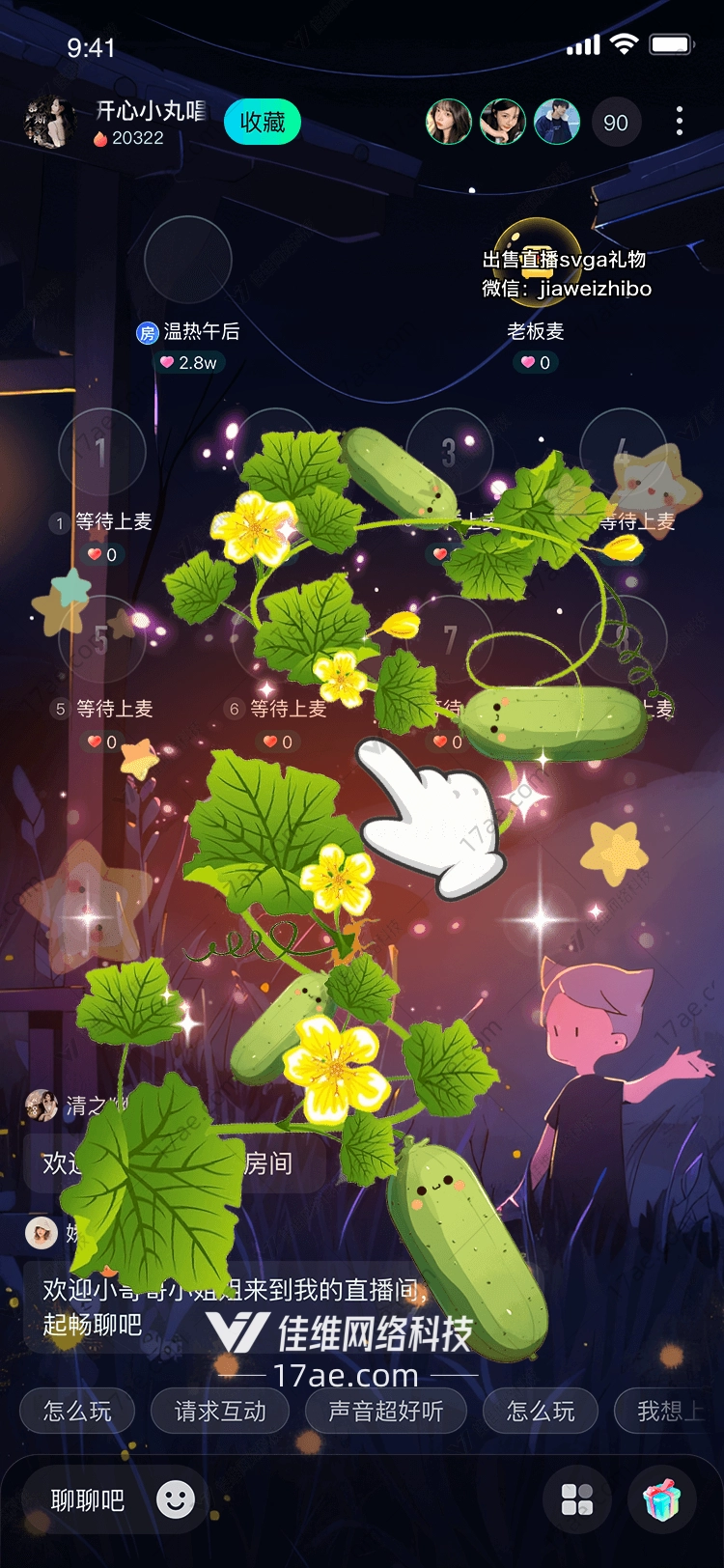 星空下的农田
