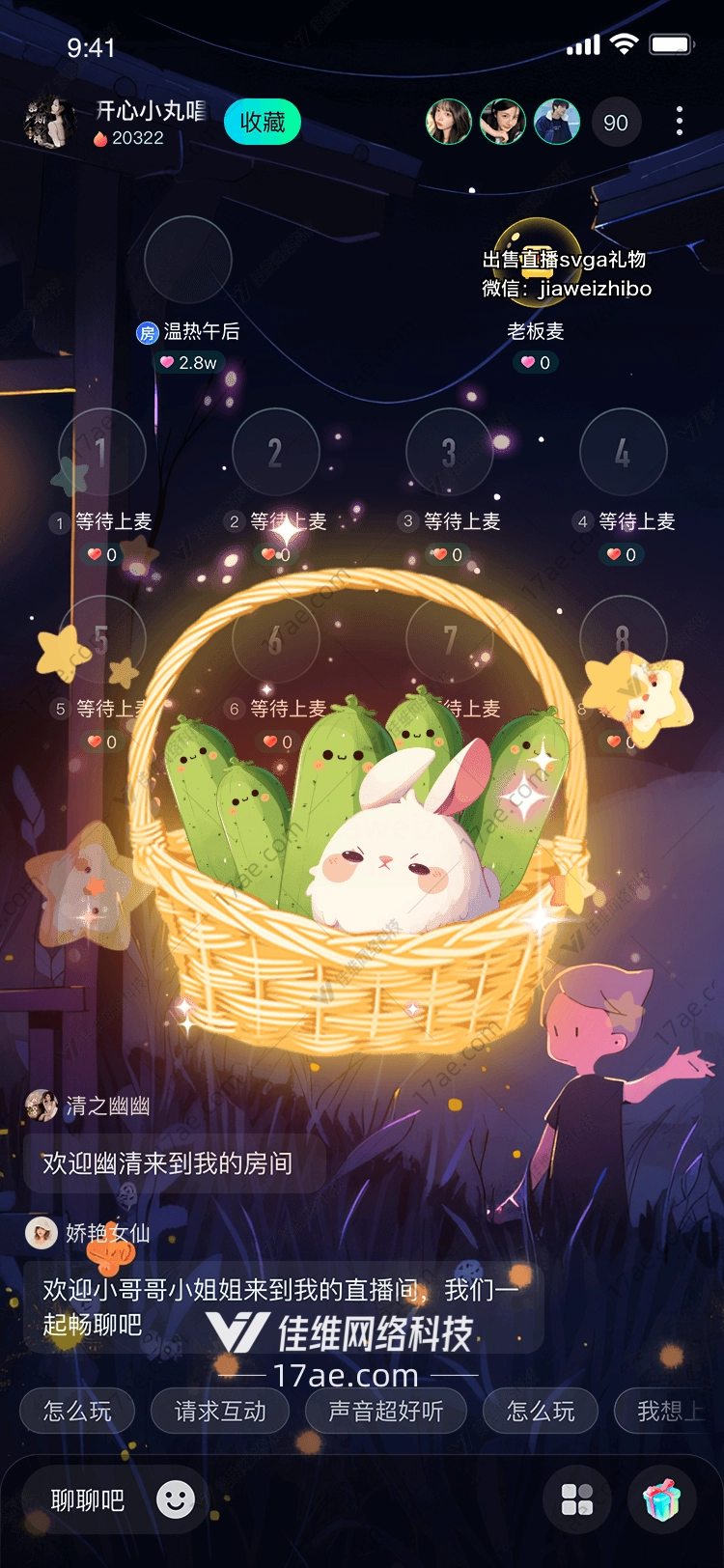星空下的农田