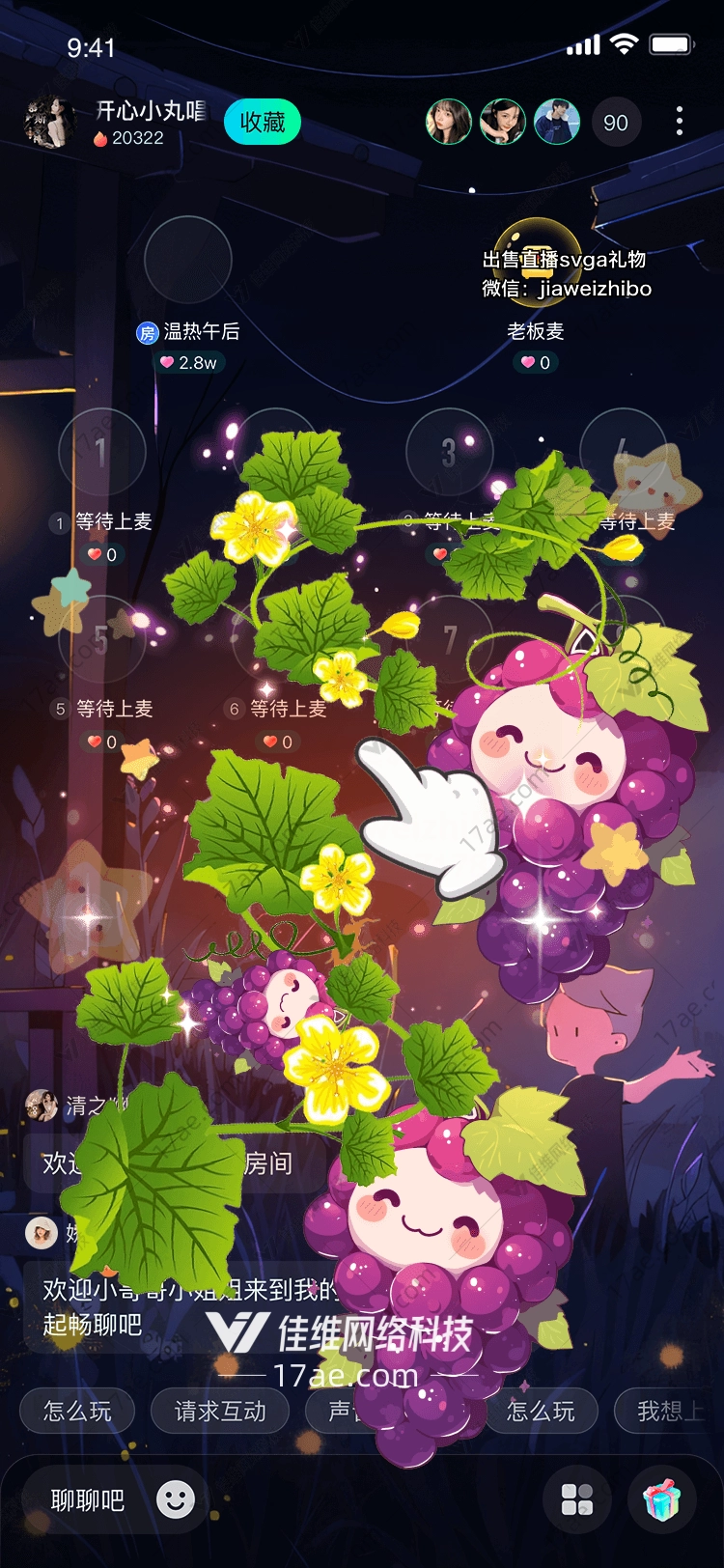 星空下的农田