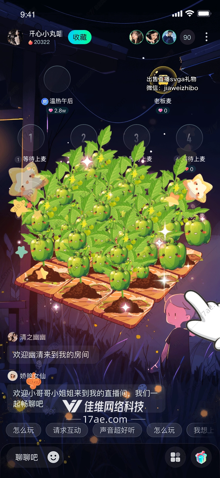 星空下的农田