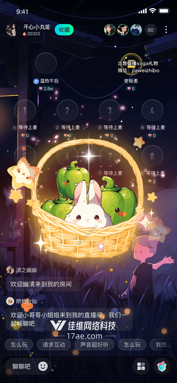 星空下的农田