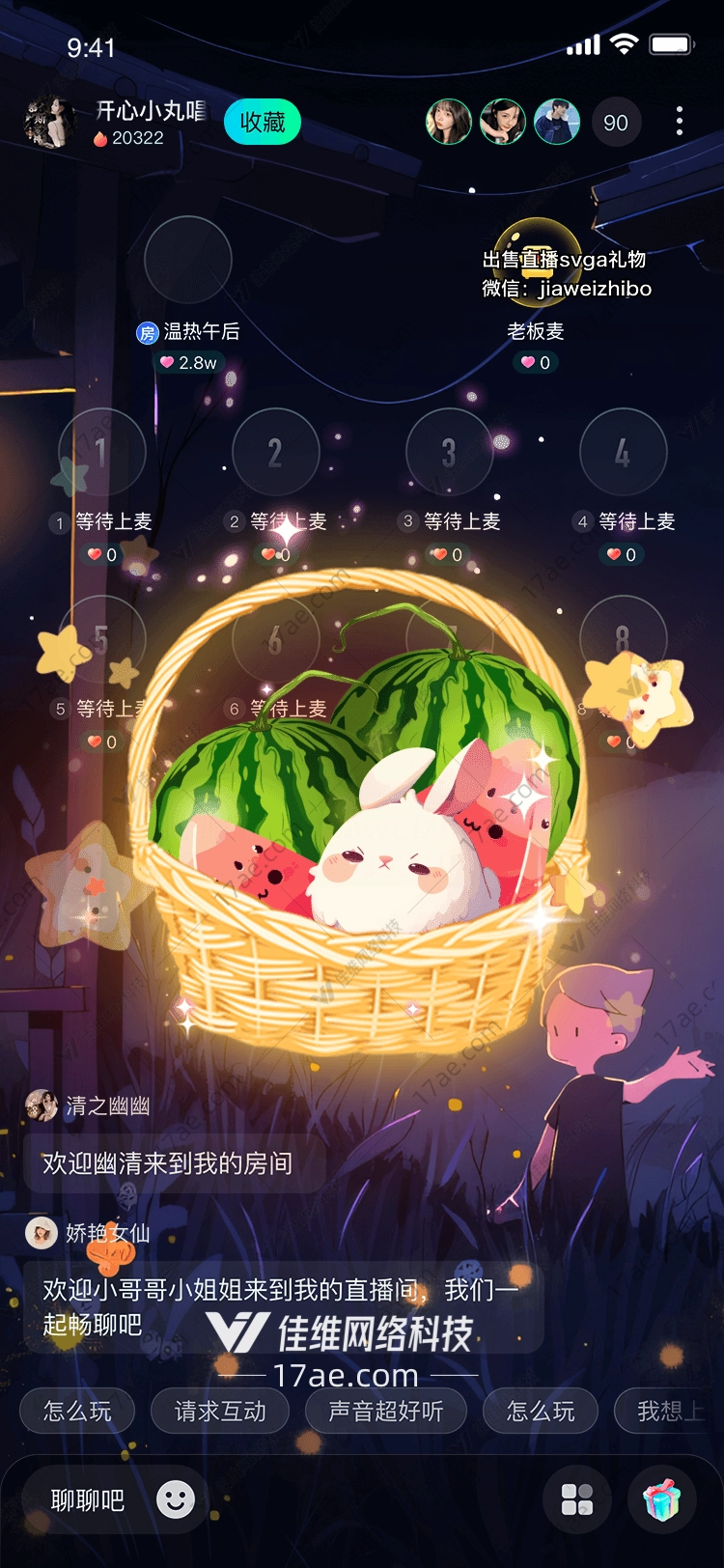 星空下的农田