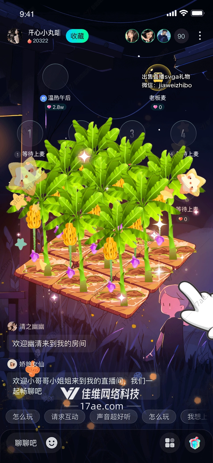 星空下的农田