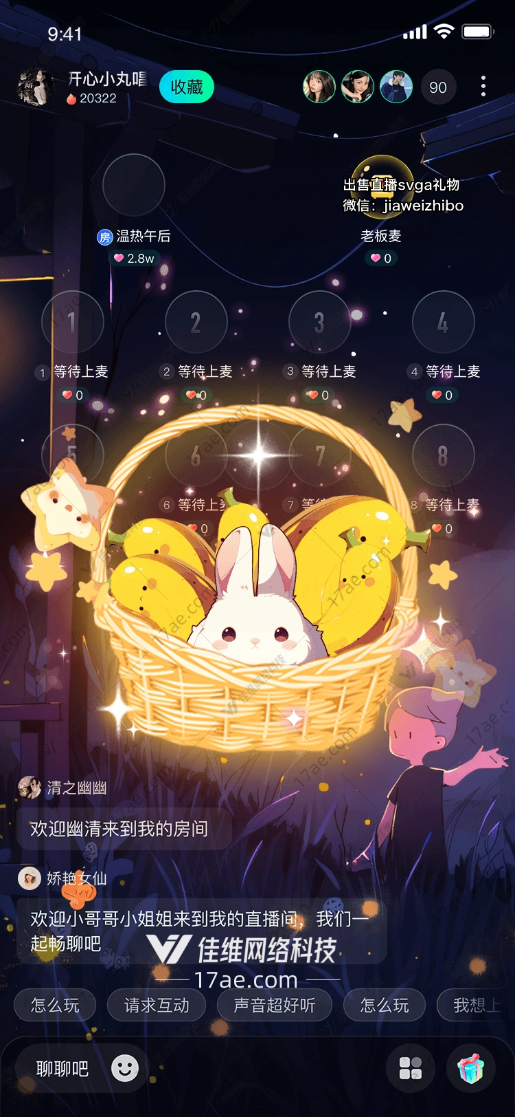 星空下的农田