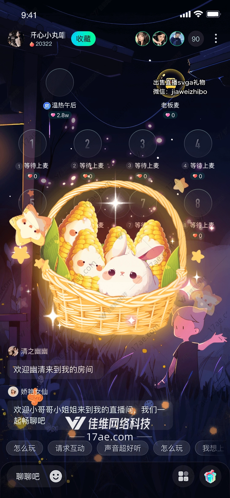 星空下的农田
