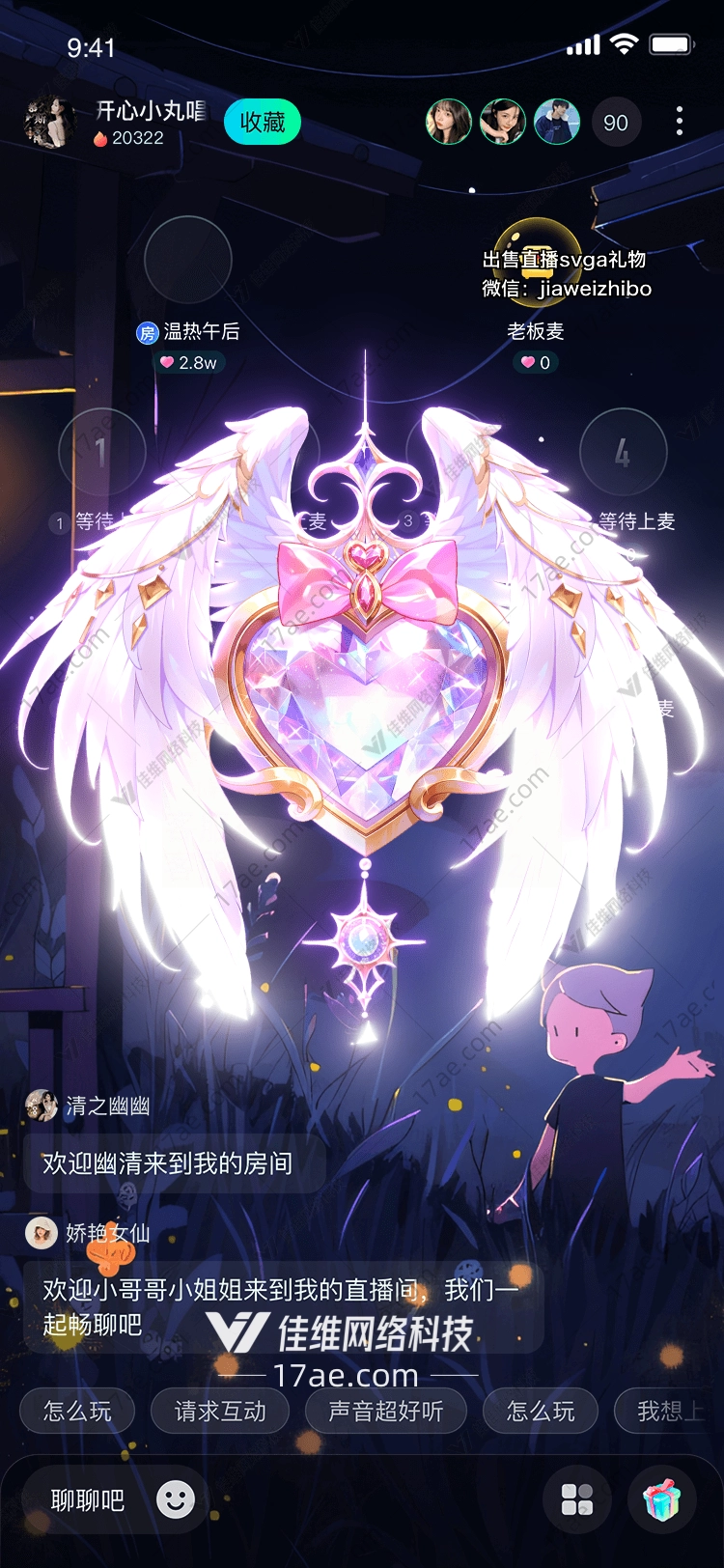 星空之舞