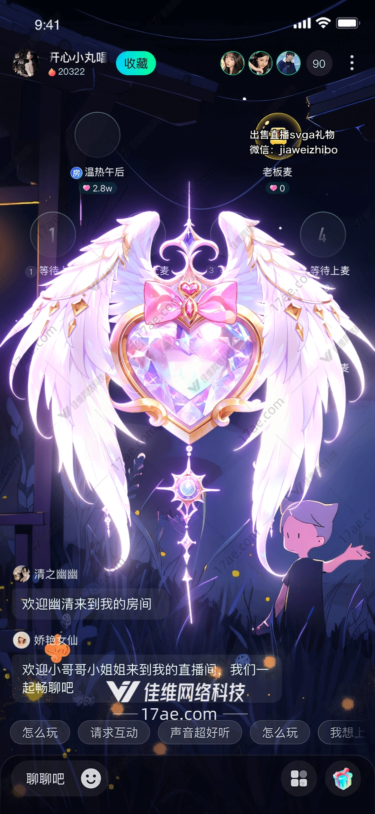 星空之舞