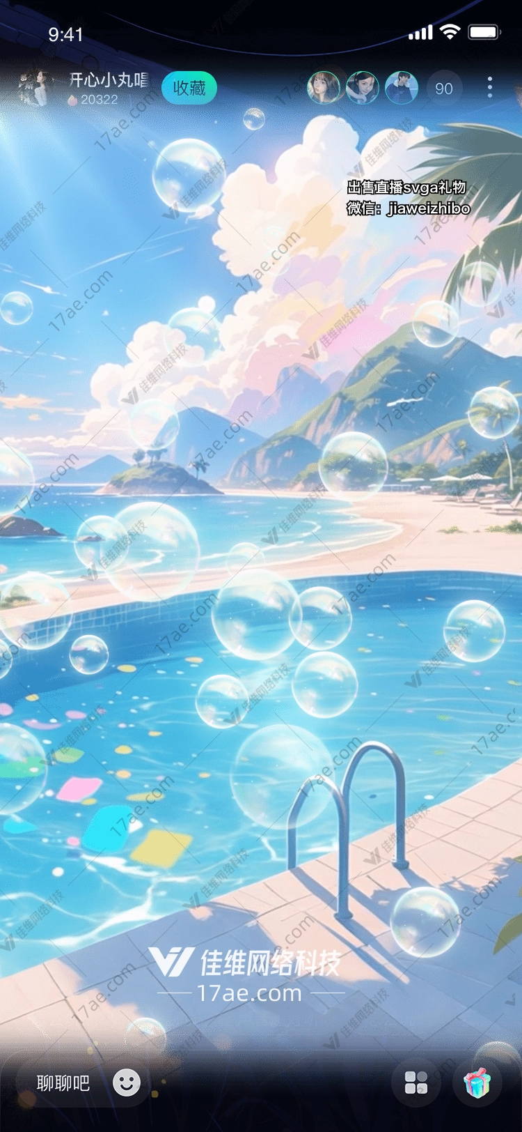 梦幻泡泡池