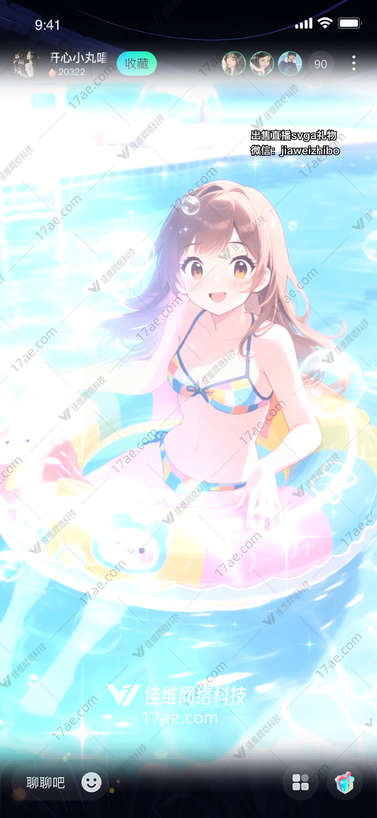 梦幻泡泡池
