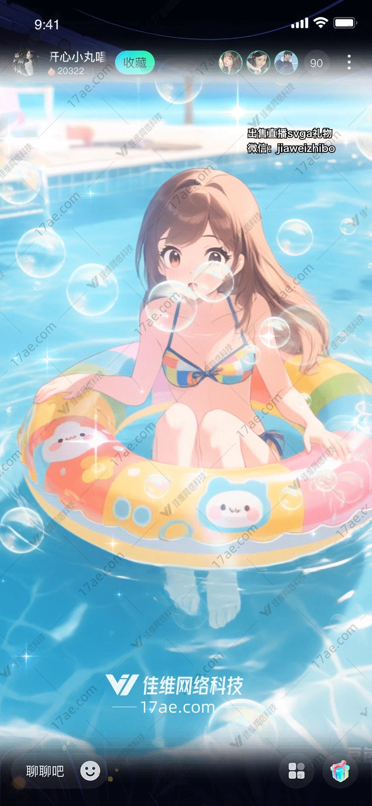 梦幻泡泡池