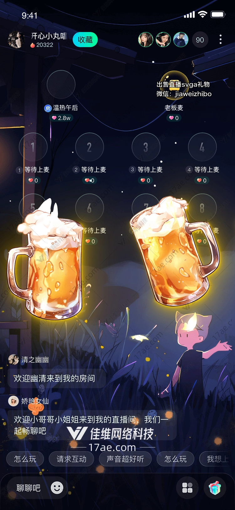 干杯!