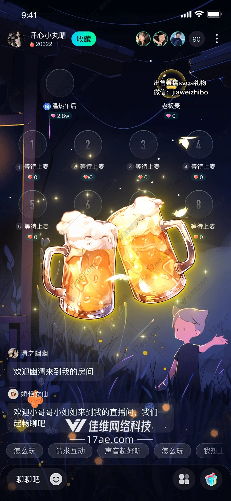 干杯!