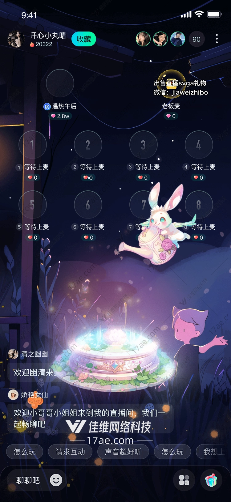 梦幻之泉