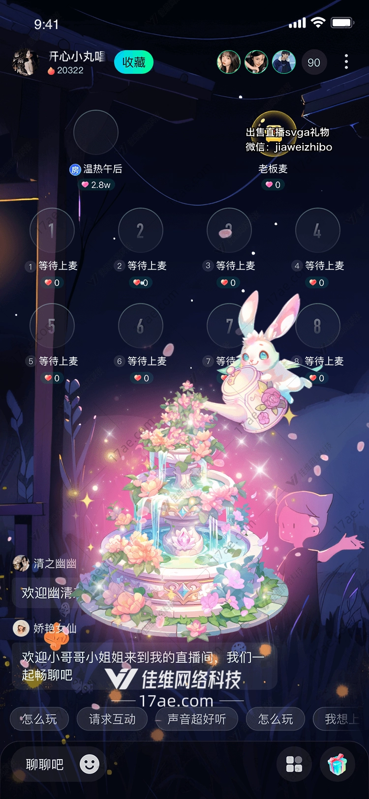 梦幻之泉