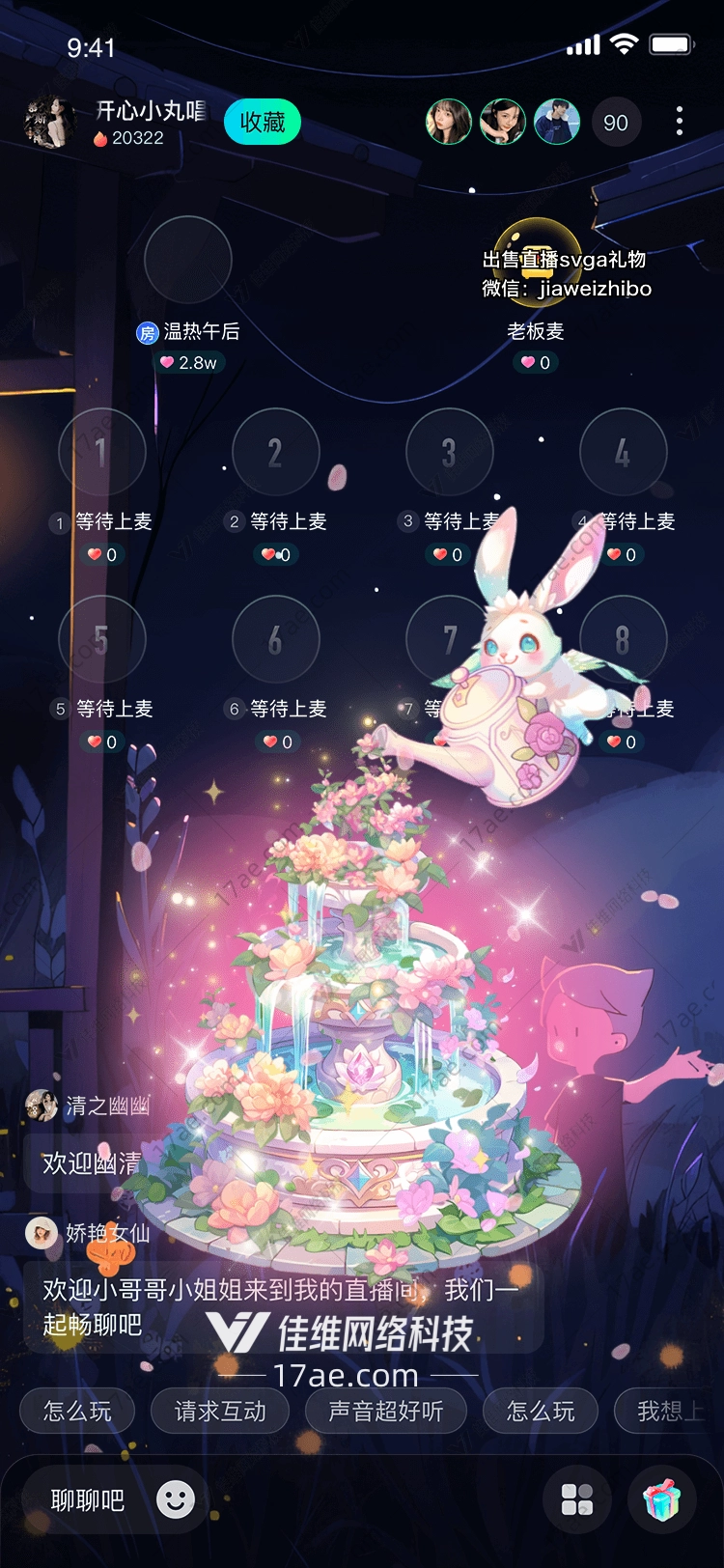 梦幻之泉