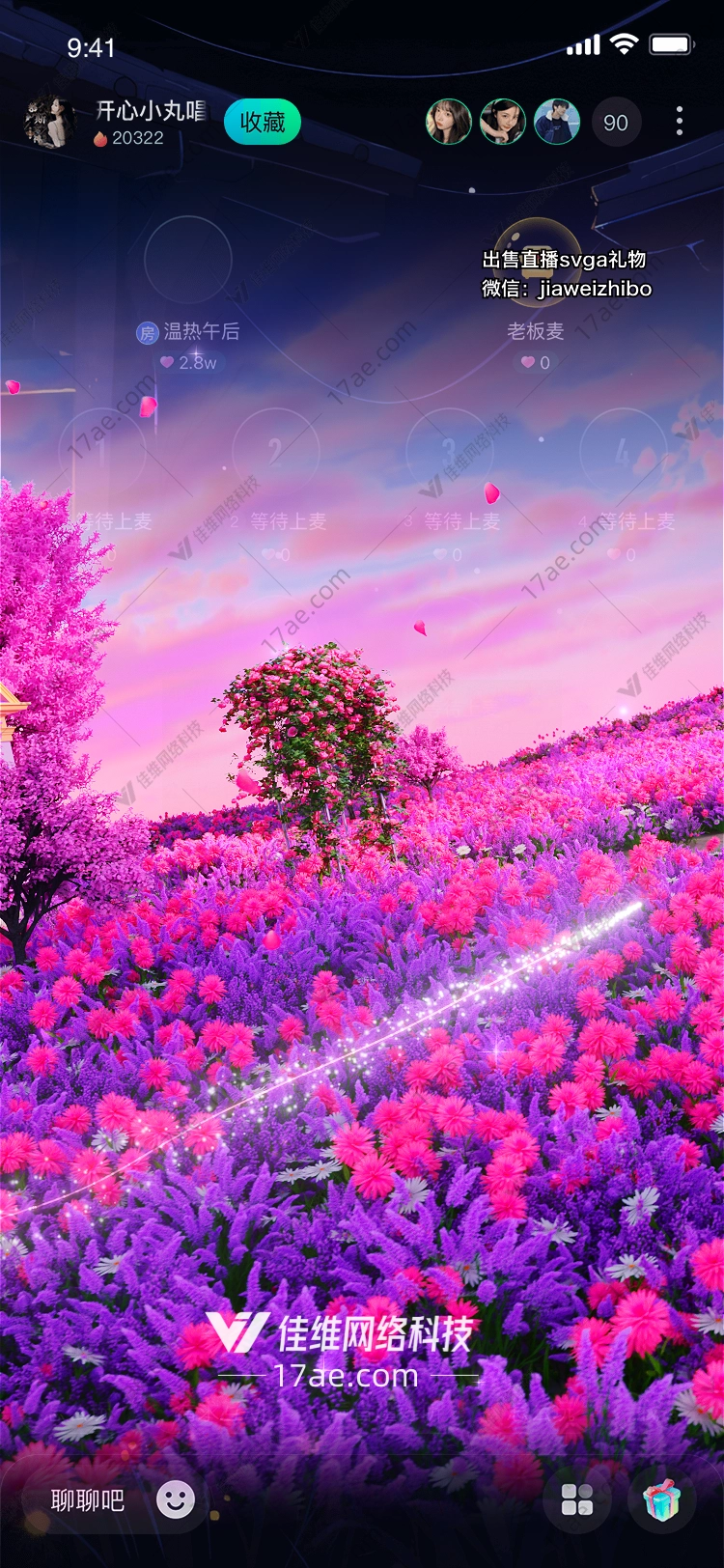 梦幻花园