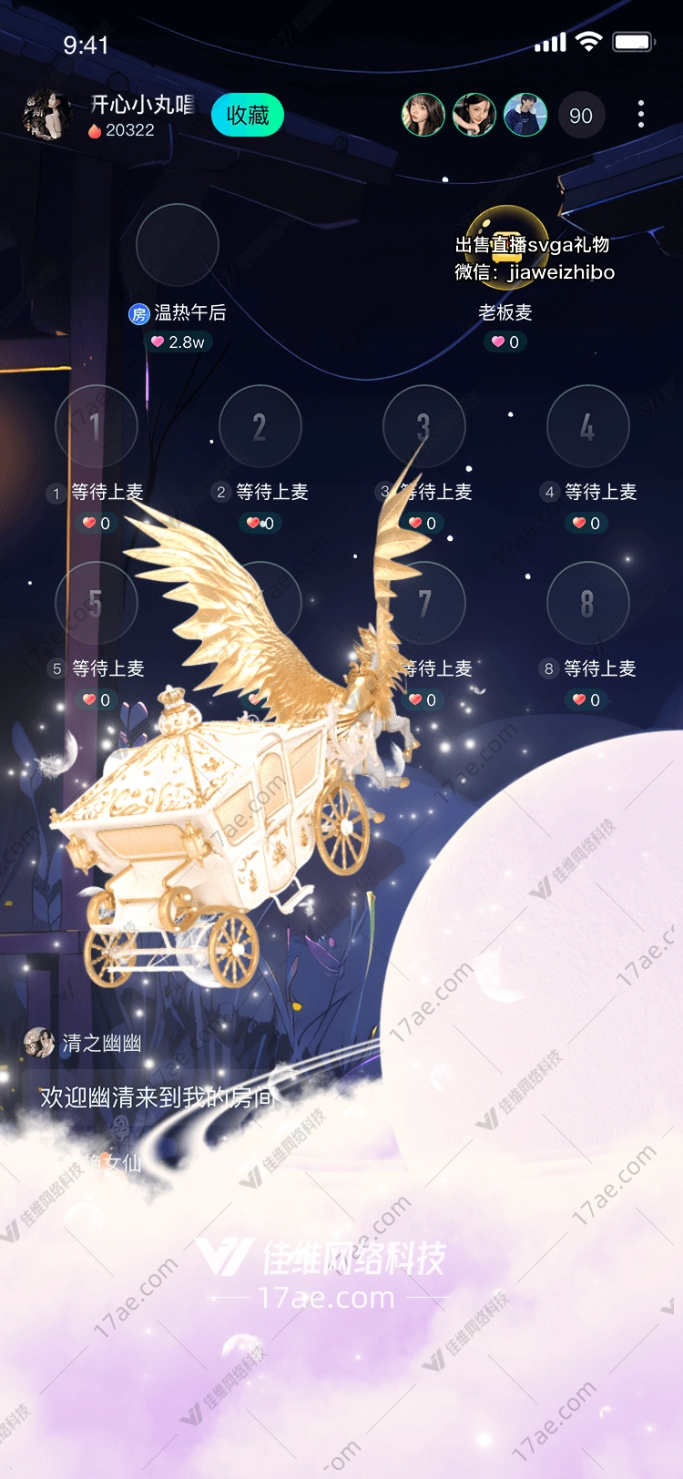 皇家马车的奢华象征