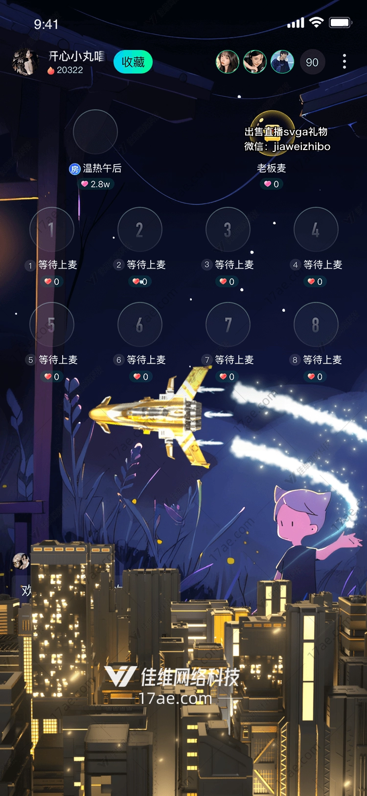 金色飞船穿越未来的礼物