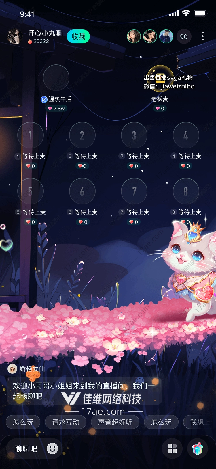梦幻花猫图