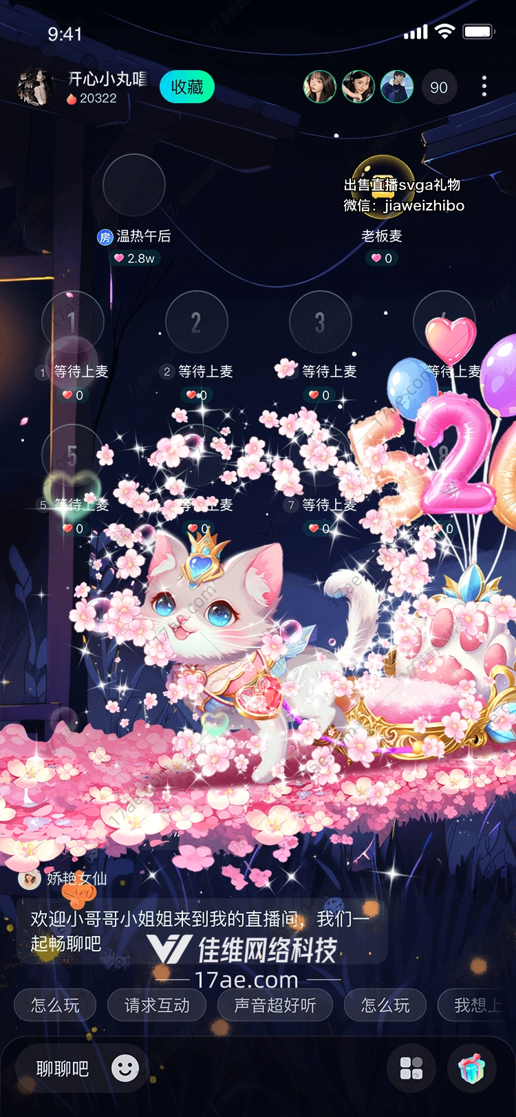 梦幻花猫图