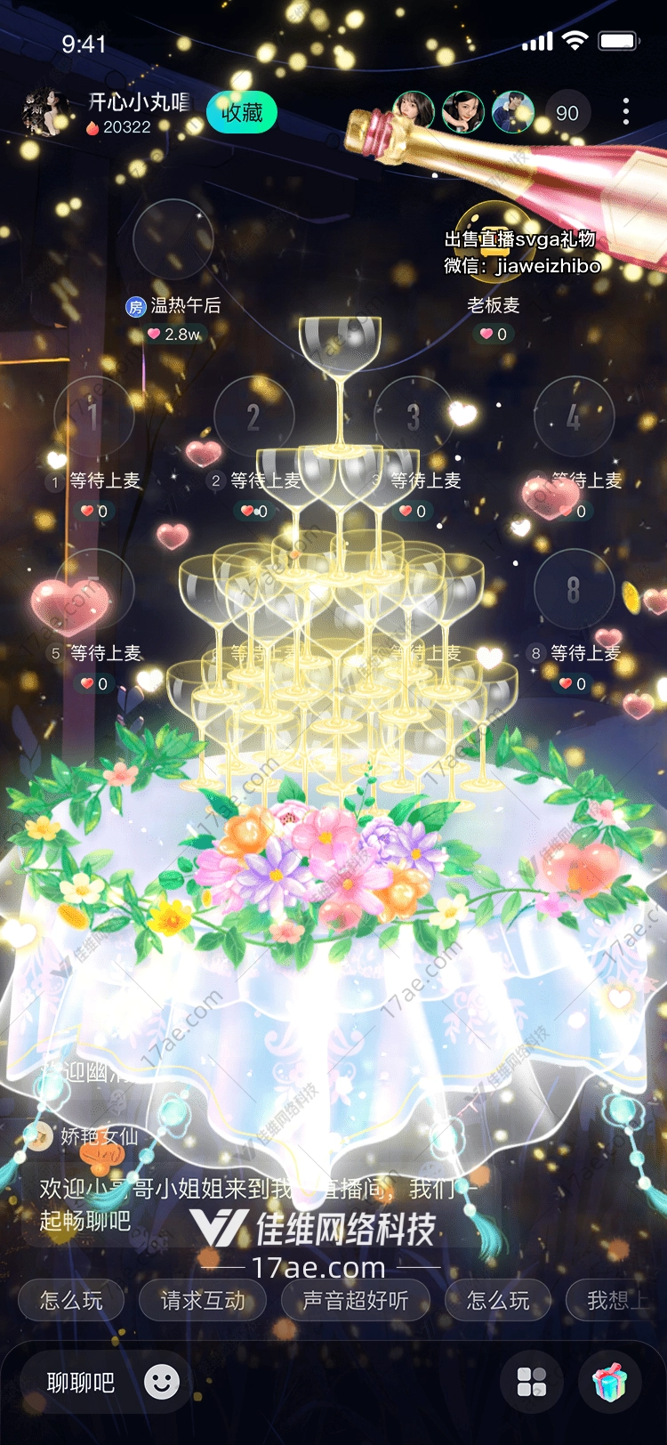 梦幻香槟塔