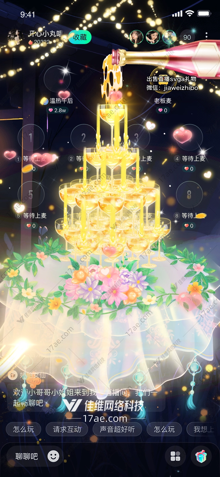 梦幻香槟塔