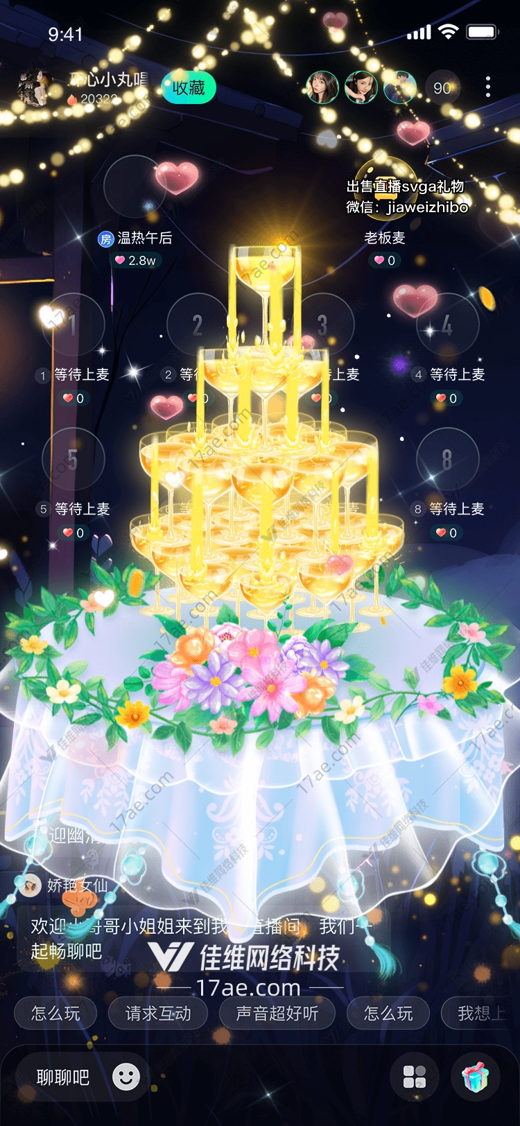 梦幻香槟塔