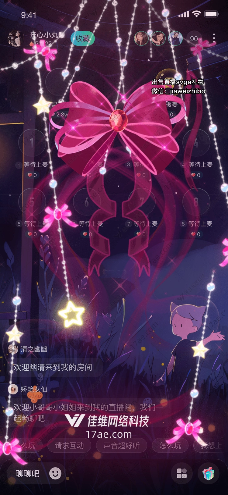 梦幻星辰之礼