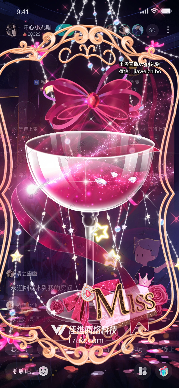梦幻星辰之礼