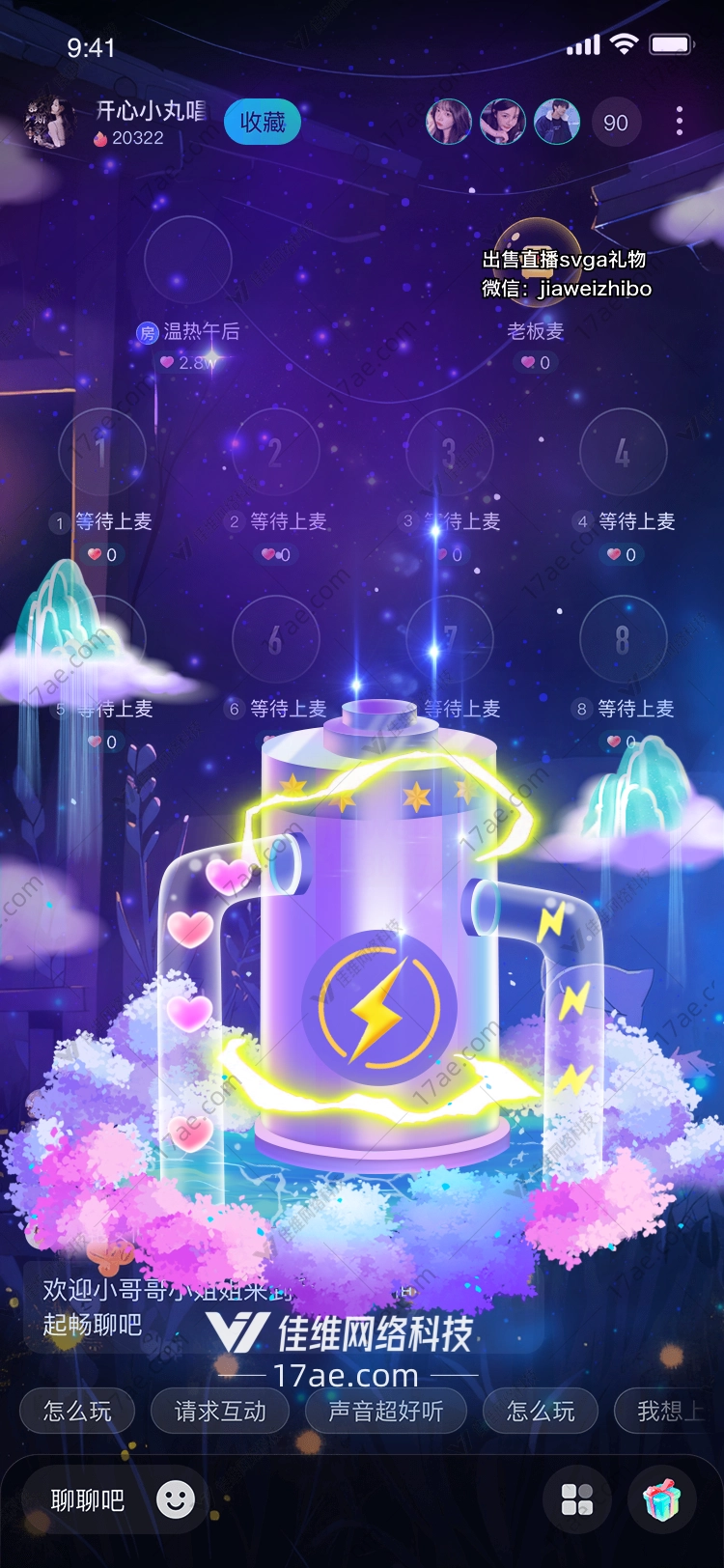 星空能量瓶点亮梦想的礼物